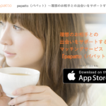 出会系アプリ・出会系サイト_おすすめ_papatto