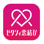出会系アプリ・出会系サイト_ゼクシィ恋結び