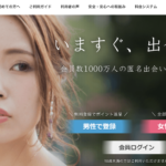 イククルの【良い・悪い】評判と口コミから分かったオススメな人!!