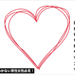 マッチングアプリで出会いを増やすコツ|うまくいかない男性女性必見！